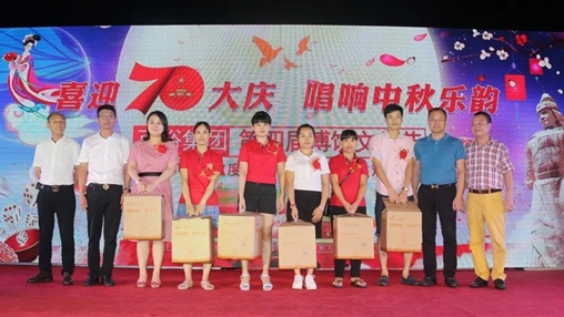 “喜迎70大慶，唱響中華樂韻”百裕集團(tuán)第四屆博餅文化節(jié)