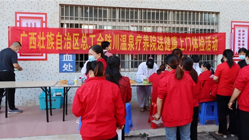 關(guān)愛一線職工，傳遞工會(huì)溫暖！自治區(qū)總工會(huì)“送健康體檢”活動(dòng)走進(jìn)百裕集團(tuán)