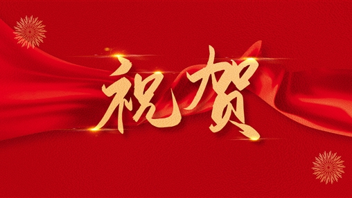 百裕集團黨支部書記、總經理曾晏來同志榮獲“廣西促進就業(yè)先進個人”稱號