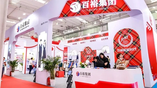 2023北京 首屆全國校服展覽會 | 圓滿收官，經(jīng)典永不落幕