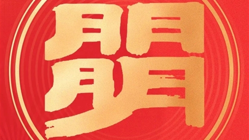 慰問送溫暖，關愛暖人心 | 百裕世紀（集團）向困難職工傳遞企業(yè)關懷