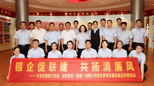 青春奮斗正當時！——岑溪農(nóng)商銀行聯(lián)合百裕集團開展主題黨團日活動